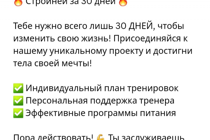 Рекламный текст
