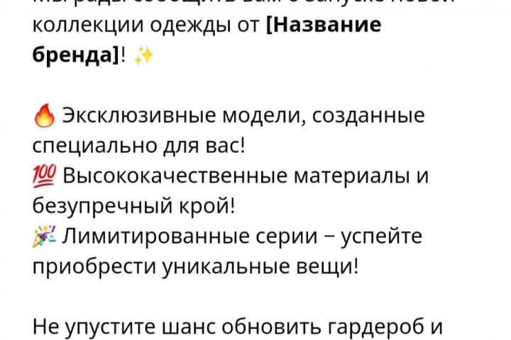 Рассылка в WhatsApp