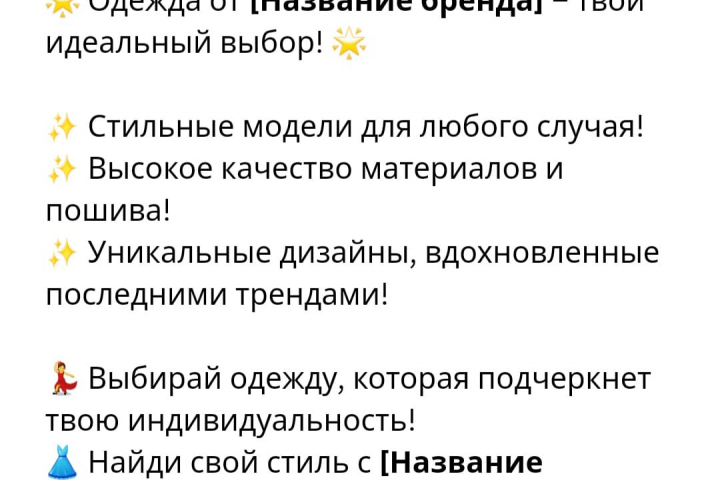 Рекламный текст