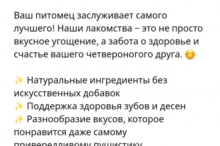 Продающий текст