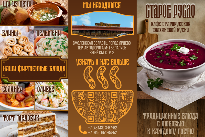 Буклет для кафе