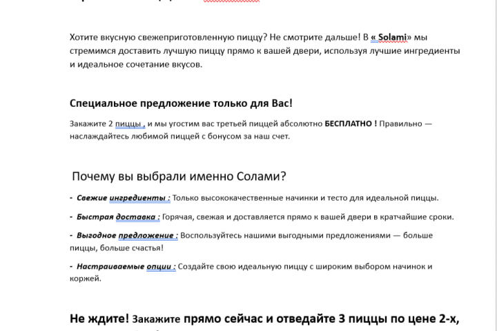 Доставка пиццы