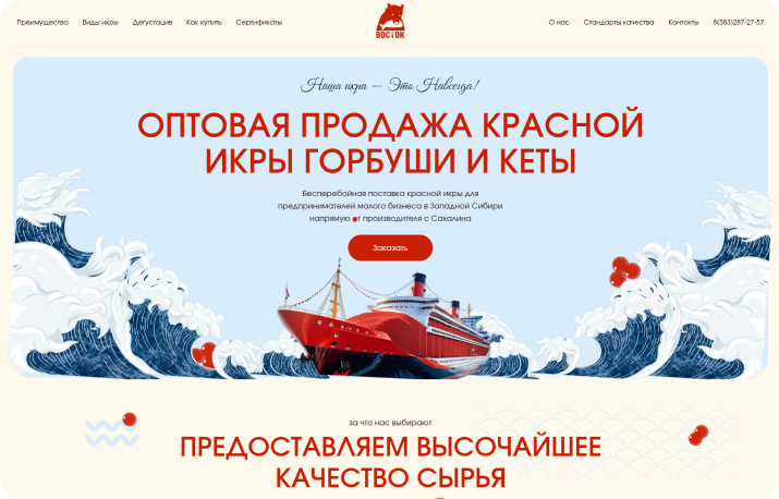 Оптовая продажа красной икры