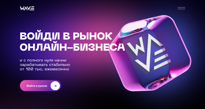 Верстка сайта для инфобиза