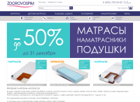 Магазин матрасов Zdorovospim