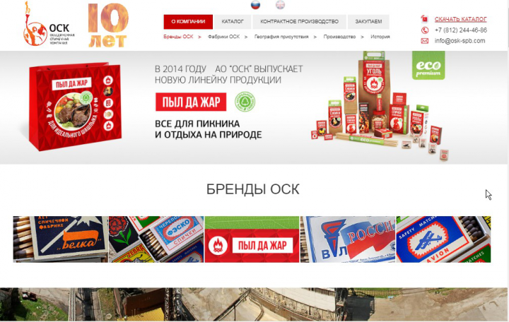 ОСК