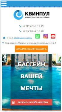 Квинпул
