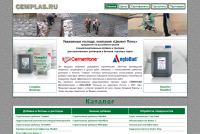 Цемент +