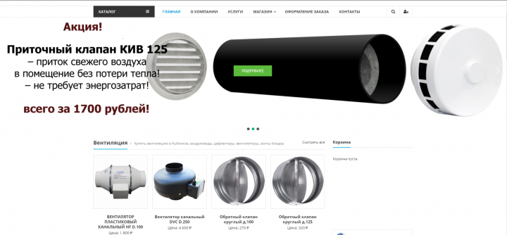 Магазин сантехники