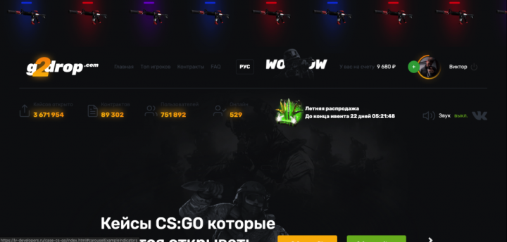 Кейсы по игре cs:go