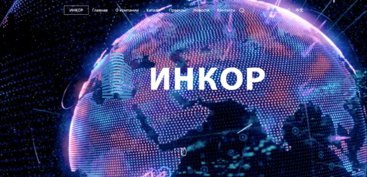 Инкор - Интернет магазин