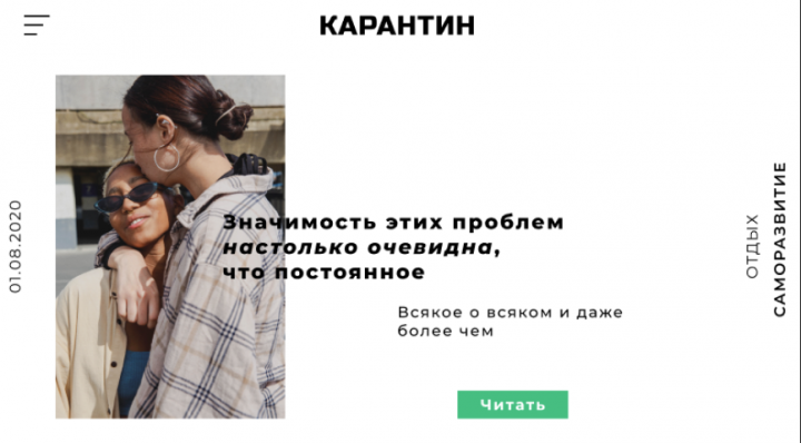 Новостной сайт