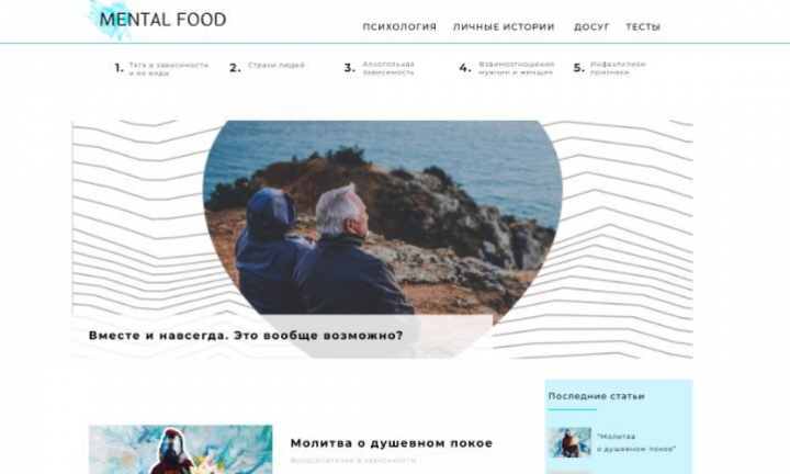 Дизайн сайта по психологии