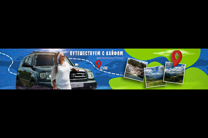 Баннер (шапка) ютуб