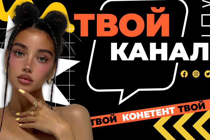 превью обложка видео ютуб рутуб