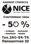 Трафарет