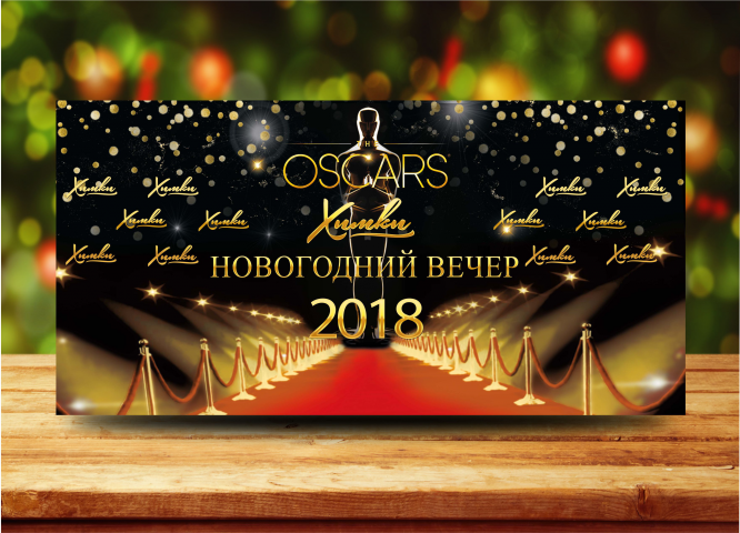 Пресс Вол
