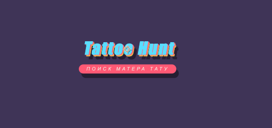 Интро для видео