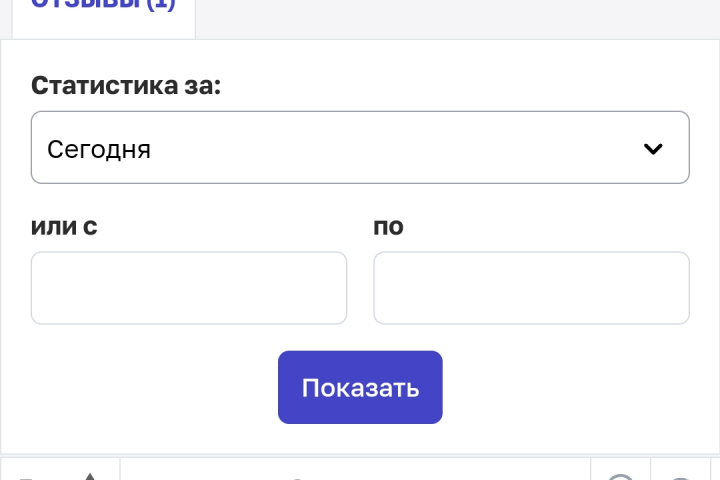 Отзыв