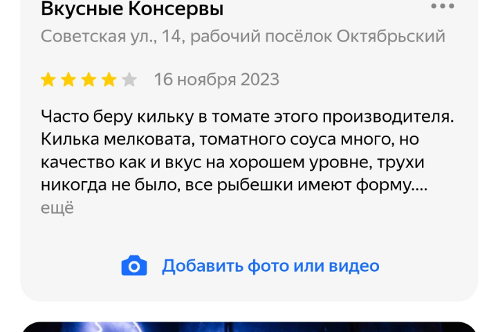 Отзыв