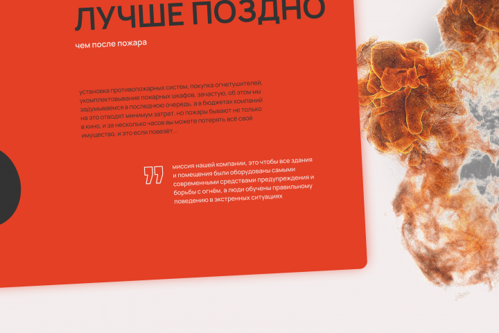Разработка сайта, слогана для "Систем 112"