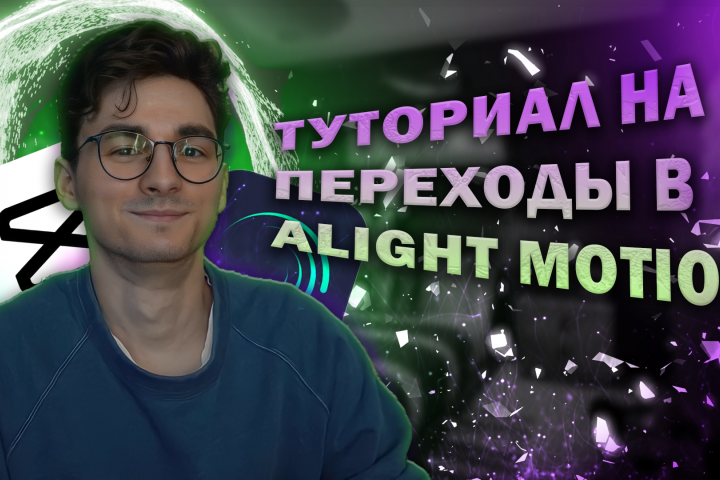 Превью для видео на ютуб