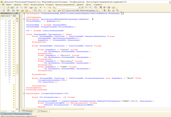 Экспорт XML файла