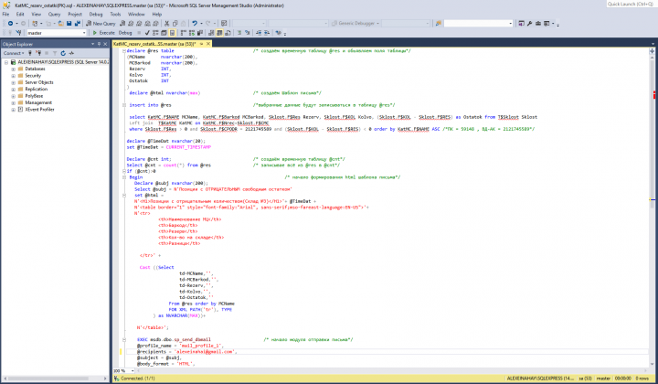 выборка данных TSQL