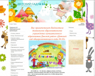 Детский сад