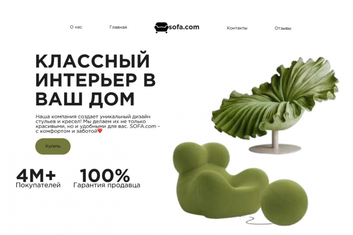 Дизайн сайта