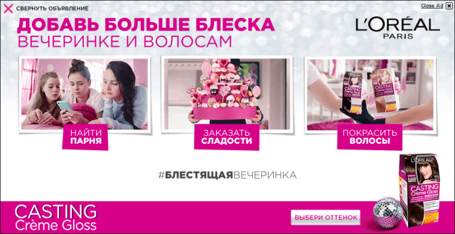 Loreal Google RichMedia YouTube Masthead