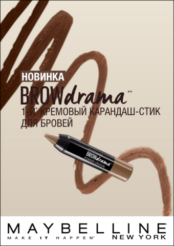Maybelline Brow Drama