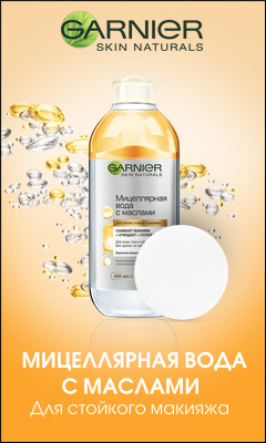 Garnier Micellar Water