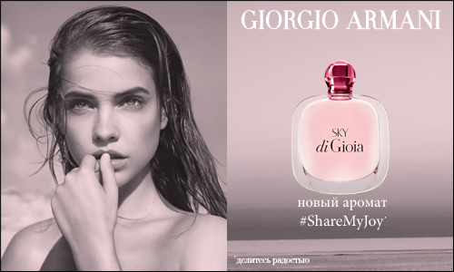 Giorgio Armani Sky Di Gioia