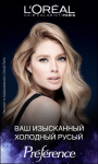 Loreal