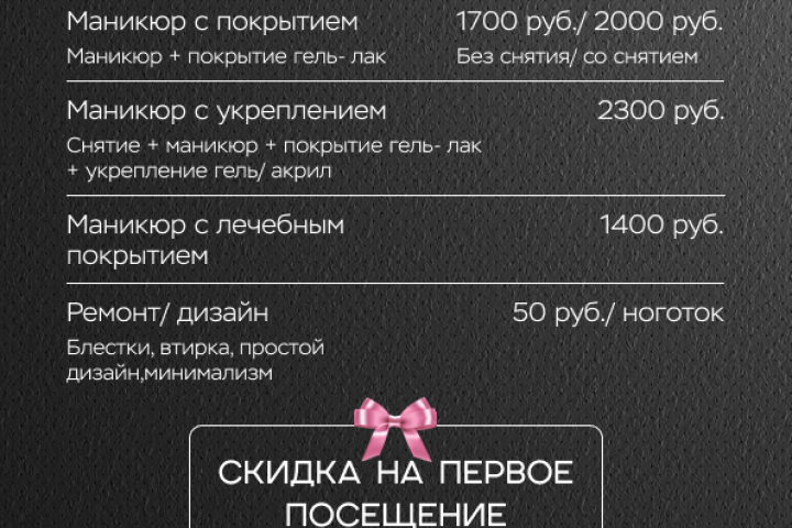 Прайс- лист