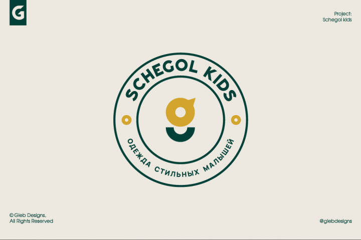 schegol kids