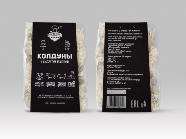 Упаковка колдунов для компании "Кулинар"