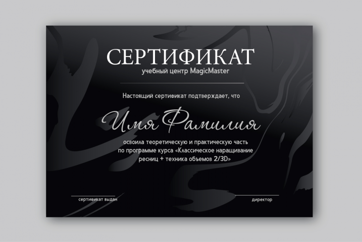 Сертификат для учебного центра MagicMaster
