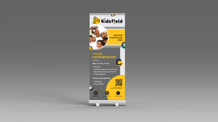 Ролл ап для KIdsField