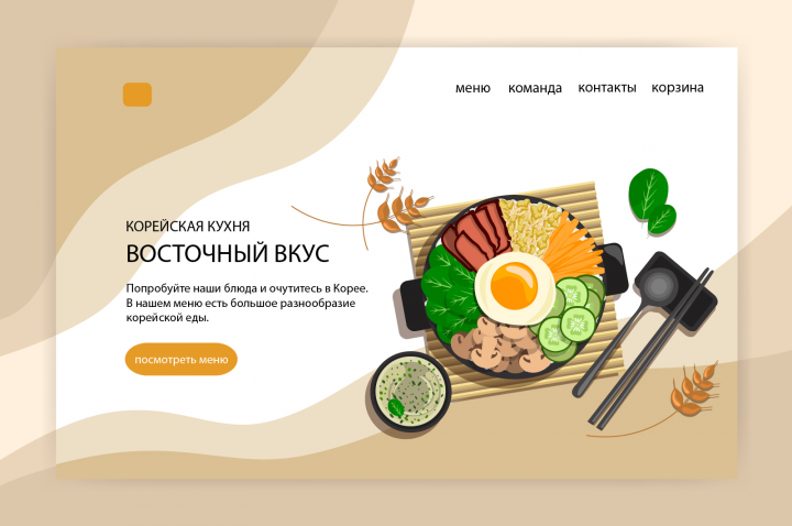 Иллюстрация для корейской кухни