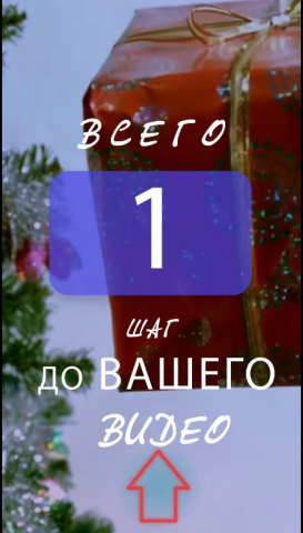 Пример рекламного ролика