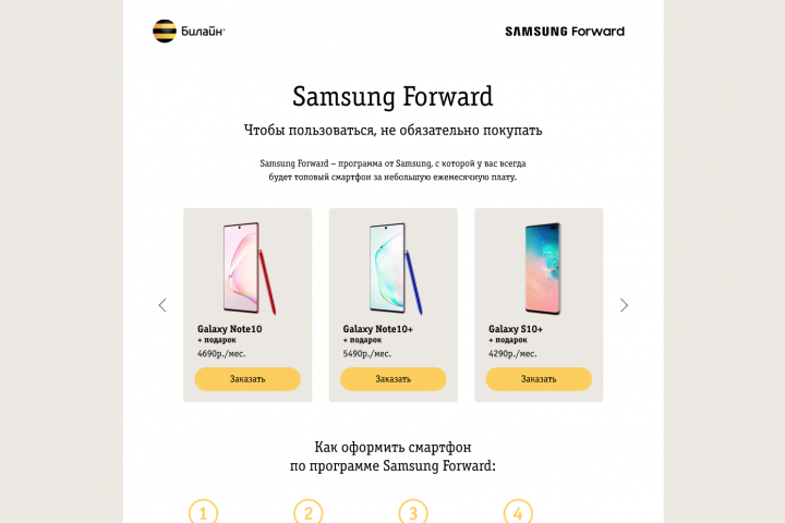 Промо страница для Samsung