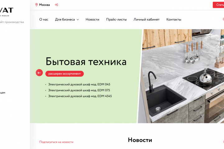 Фабрика мебели Vivat