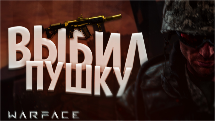 Превью YouTube