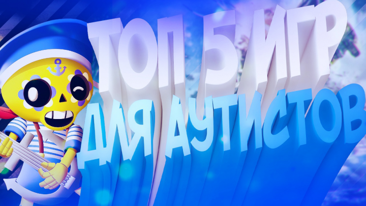 Превью YouTube