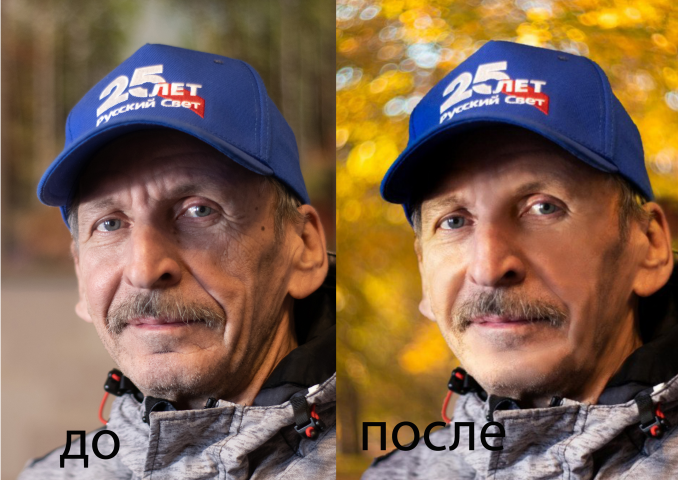 Ретушь и замена фона