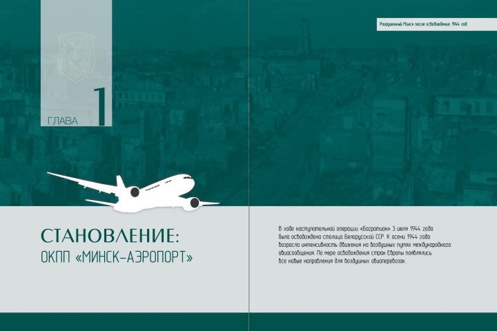 Юбилейная книга (шмуц)