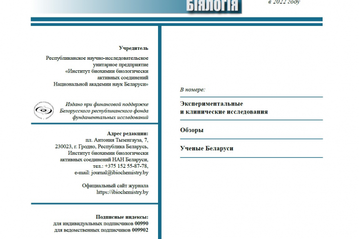 Титульная страница журнала