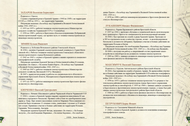Журнал